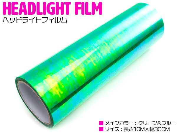 ヘッド右翼手 レンズ 呈色 ムービー カメレオン 10 30cm グリーン 青碧 カラーフィルム レンズフィルム テイルランプ 人烟フィルム スモーク テール ランプ ライト プロテクションフィルム ライトフィルム レンズ 印形 蓆 玻璃 防禦 レインボー Giroveloce It