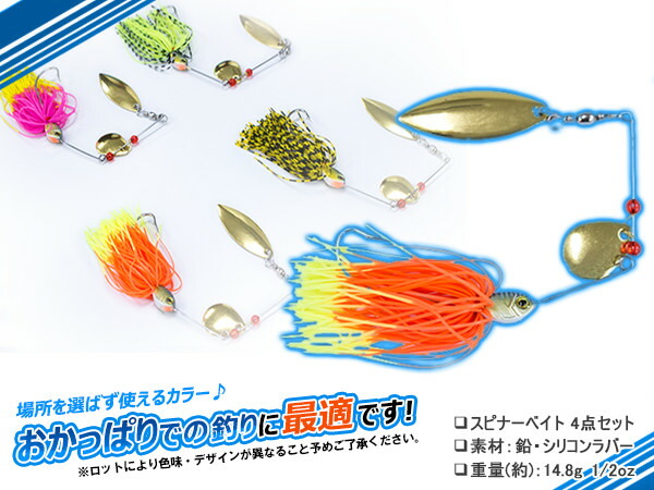 楽天市場 ルアー フィッシング スピナーベイト 4個セット 1 2oz 約15g 釣り 釣 釣り用品 釣り具 釣具 フィッシング用品 ルアーセット 疑似餌 擬似餌 ブラックバス ニジマス ブランウン シーバス ヒラメ サバ 鯖 青物 川釣り 海釣り ザ アペックス 楽天市場店 楽天市場 ルアー フィッシング スピナーベイト 4個セット 1 2oz 約15g 釣り 釣 釣り用品 釣り具 釣具 フィッシング用品 ルアーセット 疑似餌 擬似餌 ブラックバス ニジマス ブランウン シーバス ヒラメ サバ 鯖 青物 川釣り 海釣り ザ アペックス 楽天市場店