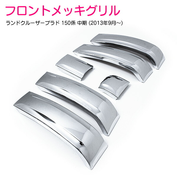 楽天市場】トヨタ ランドクルーザー ランクル プラド 150 系