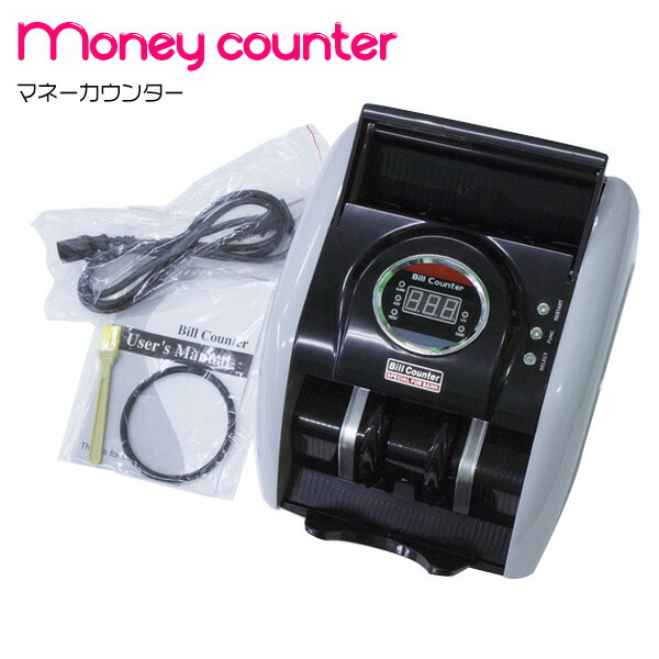 楽天市場】【P3倍8/1 13-15時&最大1万円ｸｰﾎﾟﾝ8/1】 紙幣計数機