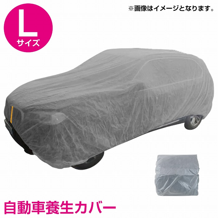 楽天市場】【LLサイズ 4.8m×7.5m 】自動車 養生カバー ビニール