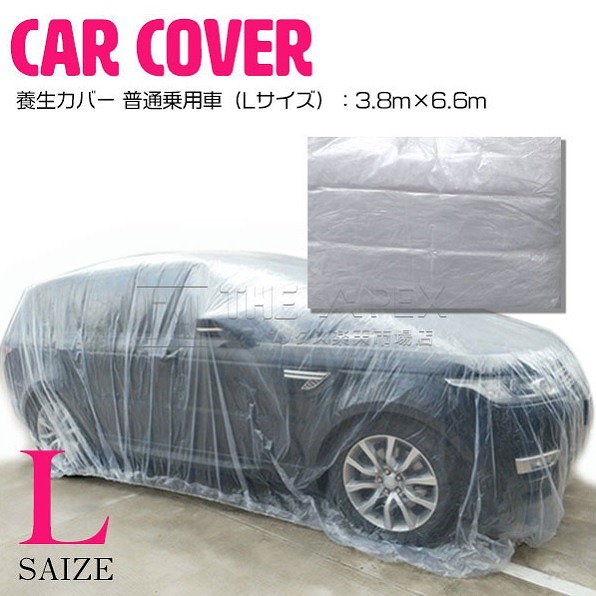 安くて長持ち塗装用布製自動車カバー