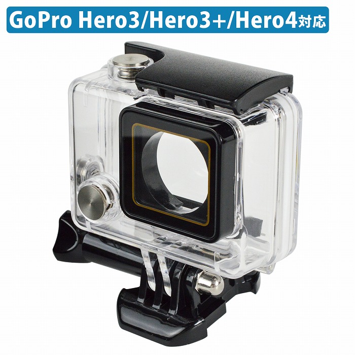 楽天市場】GoPro Hero5/Hero6/Hero7 対応 防水 ハウジング