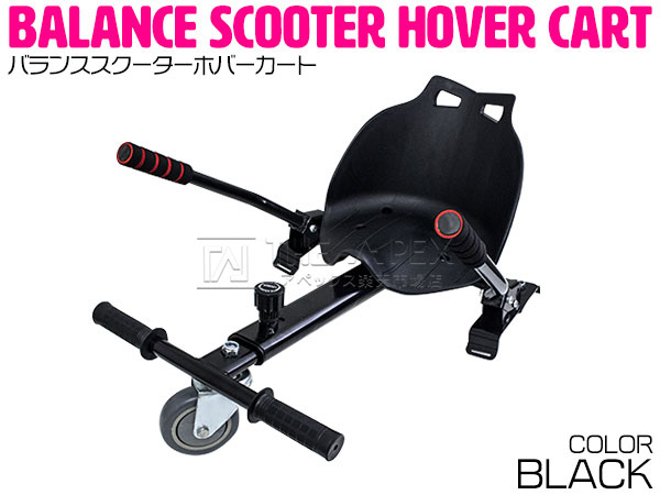 楽天市場】大人気！ バランススクーター ホバーカート 赤/レッド