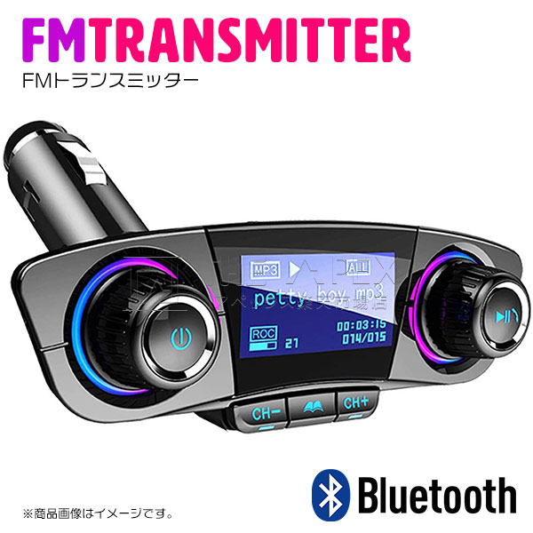 楽天市場 Fmトランスミッター Bluetooth ハンズフリー通話 レシーバー Usbポート Aux Tfカード 電話 ブルートゥース 車載用 Bluetooth4 0 レシーバー 音楽 高音質 無線 Usb接続 シガーソケット電源 スマホ ペアリング 再生 ザ アペックス 楽天市場店