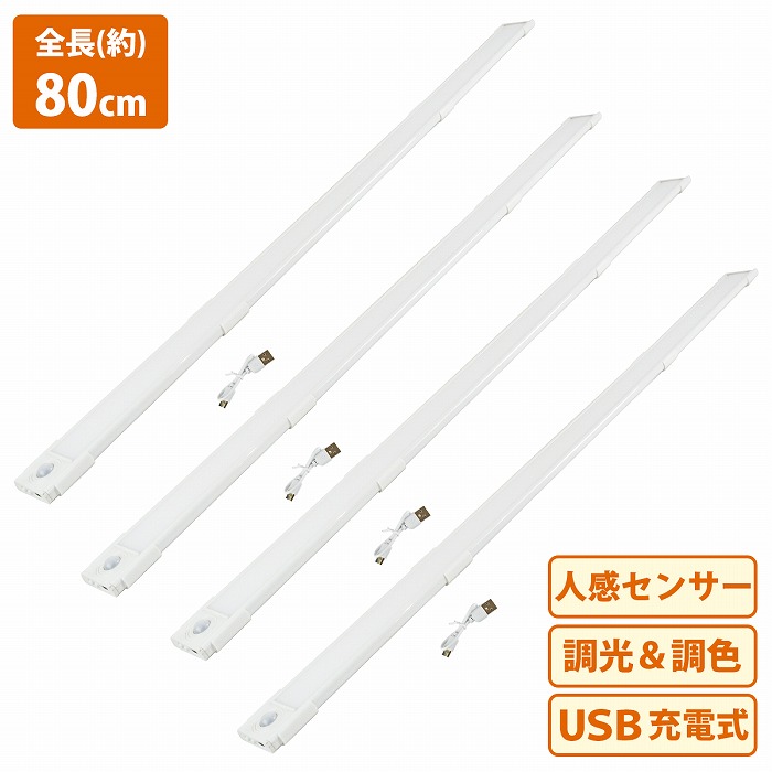 80珊 4個書き割り 申し受ける式 人感 検出器点火装置 LED 人感検出器 自動小銃 点灯 消灯 3色合わせる能力のある 痛いところ灯 部屋の入り口 通路 防犯打つ手 4本
