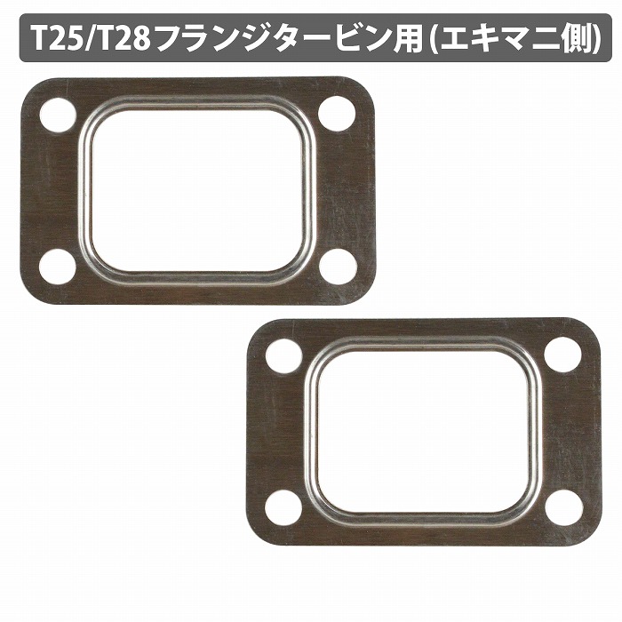 RB26／メタルガスケット／新品／価格高騰／タービンまわりガスケット／送料込 RB26／メタルガスケット／新品／価格高騰／タービンまわり