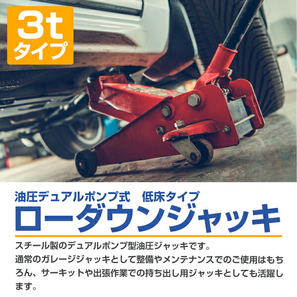 ローダウンジャッキ 3t 3トン 75mm 低床 ガレージジャッキ フロアジャッキ デュアルポンプ式 ブルー 青 低床ジャッキ フロアジャッキ 油圧ジャッキ ローダウン車対応 ジャッキアップ タイヤ交換 チェーン交換 オイル交換 ホイール脱着 車 メンテナンス Kanal9tv Com