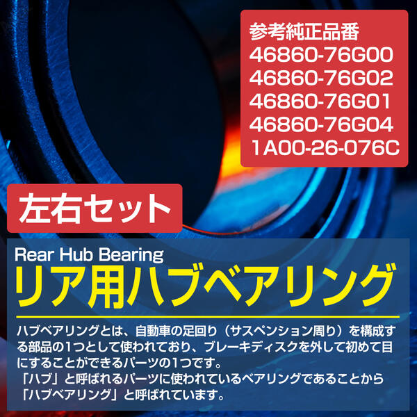 最新の激安 スズキ純正 ホイールベアリング 品番46860-76G04 - クラッチ、ミッション、駆動系