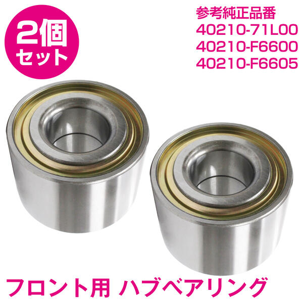 楽天市場】【日産 ローレル C35 GC35 GNC35 HC35】リア用 ハブ