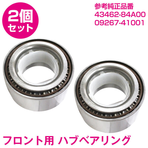 新品未開封　JA11 ジムニー　ハブベアリング　　 セット　スズキ純正 ジムニー ハブベアリング（フロント）ジムニー（JA11/JA71
