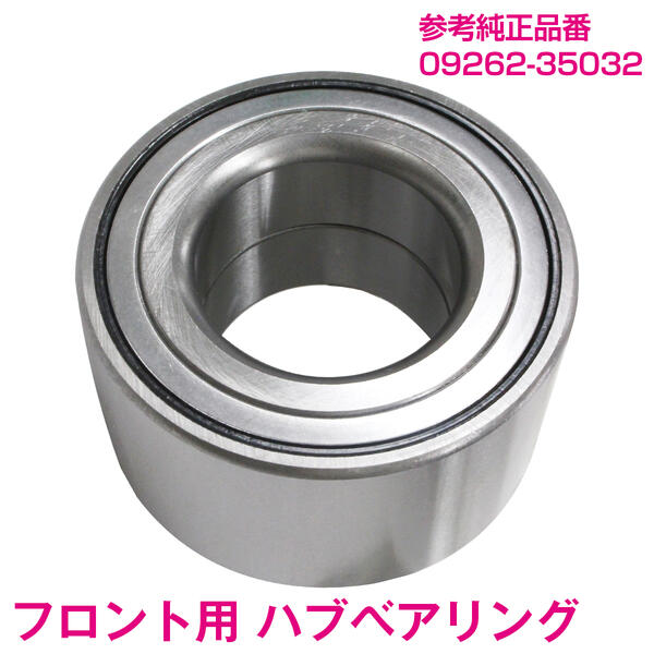 楽天市場】【2個セット】 新品 トヨタ アクア NHP10 フロント ハブ