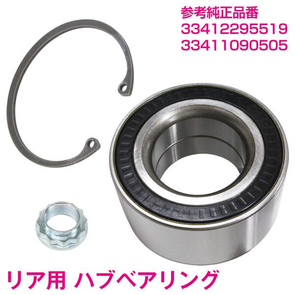 楽天市場】BMW 3シリーズ E46 右フロント ナックルハブASSY/ベアリング