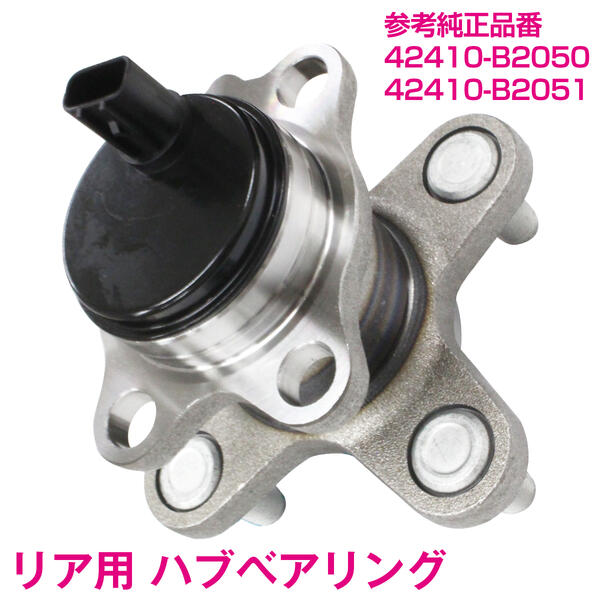 社外 リア ハブベアリング 両側SET タント カスタム L375S