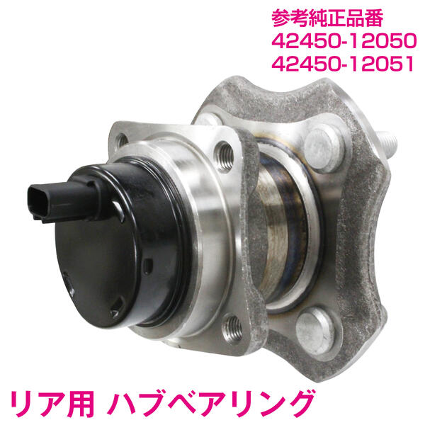 トヨタ ルーミー 純正 ハブ&ベアリングセット 新品 トヨタ 純正 ルーミー 《 M900A 》 左リアナックルハブ 42410