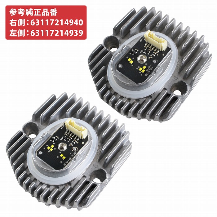 [左側 右側] 左右セット BMW イカリング LED モジュール 5シリーズ 6シリーズ GT G30 G31 F90 G32 63117214939 63117214940 LR｜ザ・アペックス 店