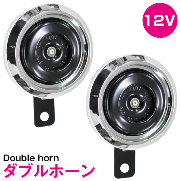 汎用 12V DSC1100 GX400 FTR223 ゼファー750RS X4 GSX250FX ブラック シルバー メッキ 有名ブランド