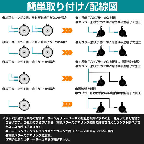 市場 ニッサン車用 平型端子 クラクション 12V レクサスサウンドホーン