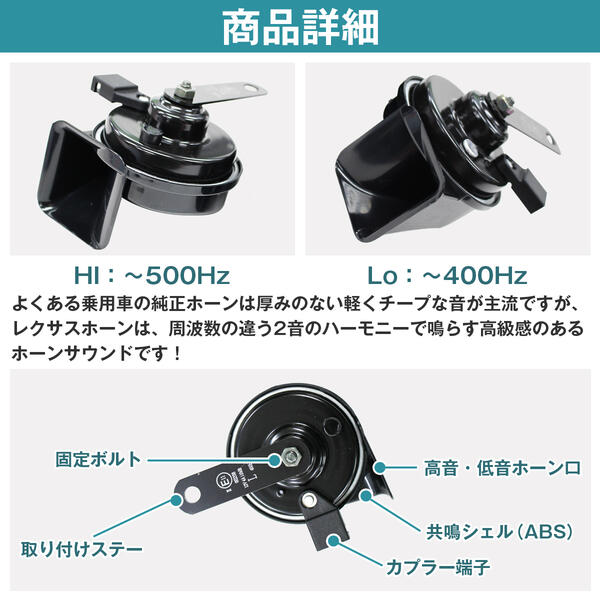 市場 ポルシェ車用カプラー付 12V クラクション レクサスサウンドホーン