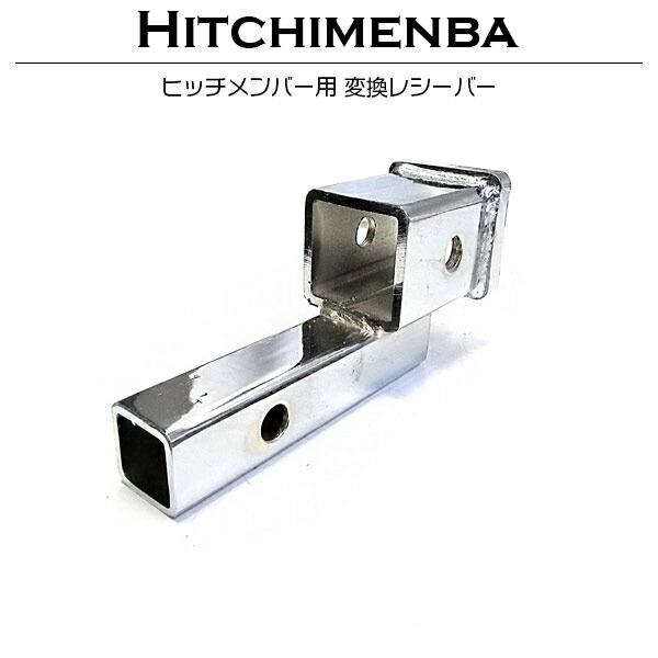 楽天市場】CURT 正規品 レシーバー ヒッチアダプター 2インチ角