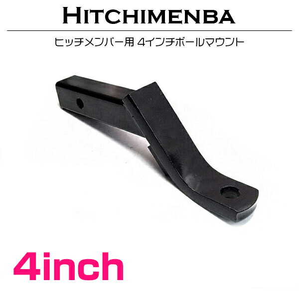 美品 サントレックス 50角ヒッチメンバー レシーバー ボールマウント ヒッチ ステンレス製ボールマウントタグマスター LTDⅡタイプ