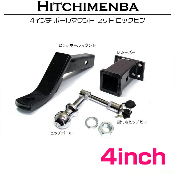 楽天市場】50mm角 ボールマウント 4インチ ダウン