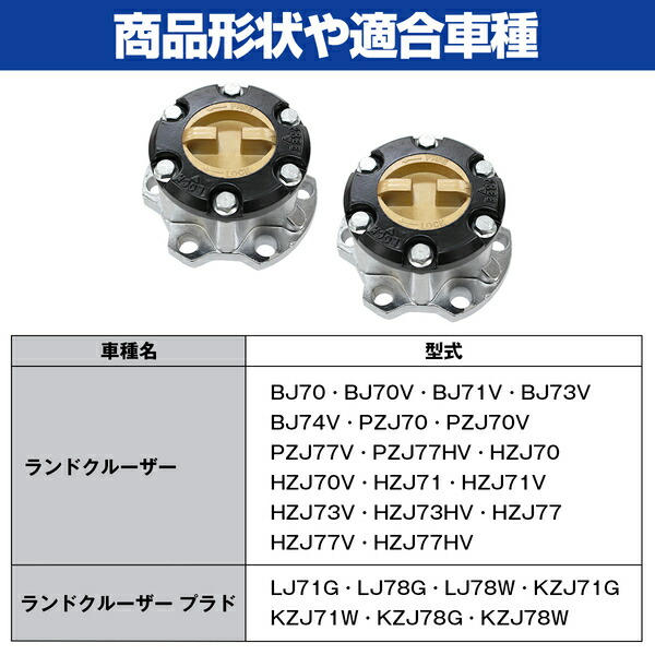 新品未使用】トヨタ 70ランクル フリーホイールハブASSY 左右セット 純正-