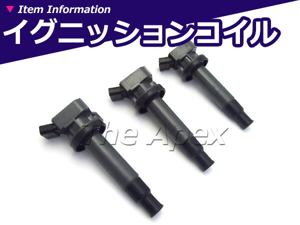 ダイレクトイグニッションコイル ダイハツ ブーン M300S M310S 点火コイル【3本】 90919-02239 90919-02262