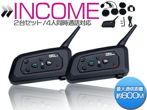 【楽天市場】【2台セット】インカム V4 距離800m 4人同時通話 最大4台接続 バイクインカム Bluetooth ワイヤレス 通話 通信