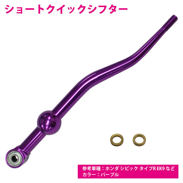 楽天市場】ホンダ クイックシフター シビック タイプR EK9 DC2
