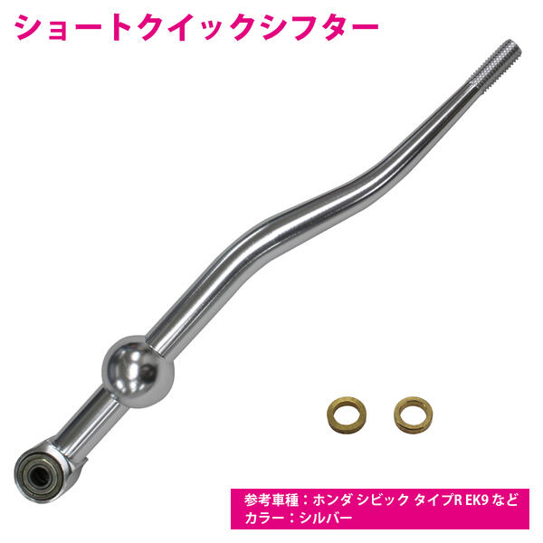 【値下げ可 売り切り】シビックタイプR(FD2,FN4) 無限クイックシフター 値下げ可 売り切り】シビックタイプR(FD2,FN4) 無限クイック