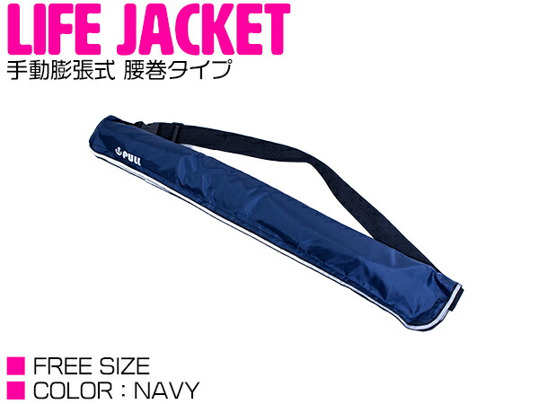 最終値引き！89TERA フローティングベスト腰巻き ライフジャケット RBB ロックショアショートベスト 7661