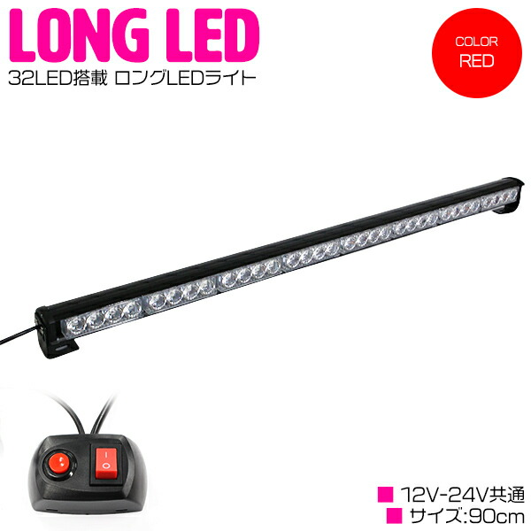 OPTION No.1 フラッシュLEDバー パターン切替式/専用リモコン付 NO-137 d2ldlup 楽天市場】【12v/24v】【45cm 赤/レッド】LED ライトバー