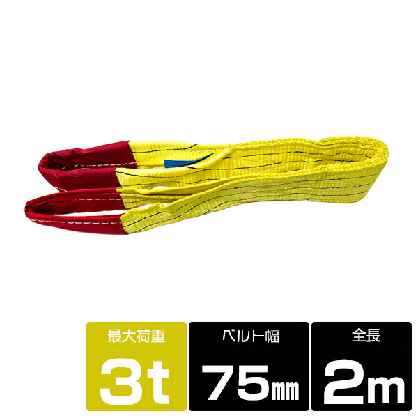 楽天市場】【3本】 ナイロンスリングベルト 【 耐荷 1t 】 長さ5M×幅25mm (1トン 1000kg 500cm 2.5cm) 荷吊りベルト  ナイロンベルト 吊上げ 吊り上げ 玉掛け クレーン ロープ クレーンロープ クレーンベルト 運搬 : ザ・アペックス 楽天市場店