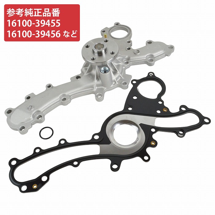 RAV4 ヴァンガード GSA33W マークXジオ GGA10 ブレイド GRE156H エスティマ 50 ウォーターポンプ 16100-39456 WPT-142 互換品