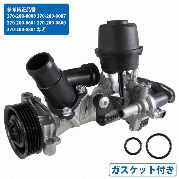 ベンツ W176 Aクラス A180 A250 ウォーターポンプ 2702000800 2702000601 2702000000 2702000007 2702000801 ガスケット付き