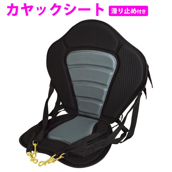 カヤック ハイバックレストシート　4点式ベルトの調整可能 カヤックシート マリンシート ハイバックシート ブラック 黒　シーカヤック インフレータブルボート ゴムボート シーカヤック