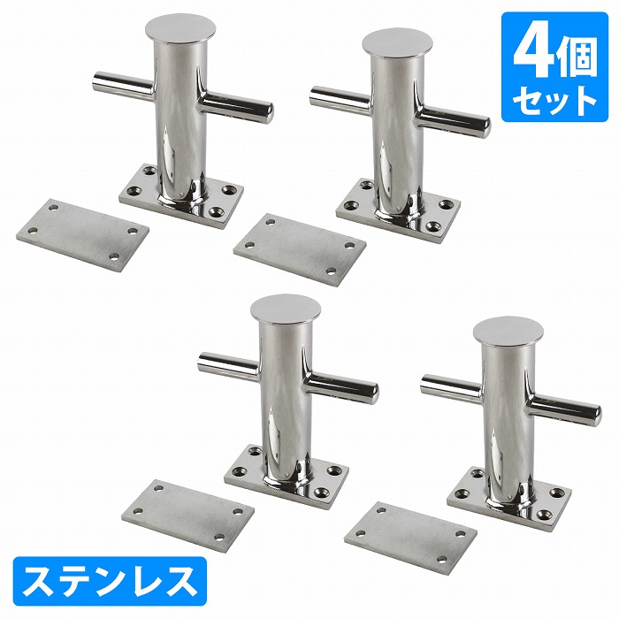 4個セット 150mm クロスビット ステンレス製 ボート ヨット 船 係留 バックプレート付 クリート フェアリーダー 4本｜ザ・アペックス 店