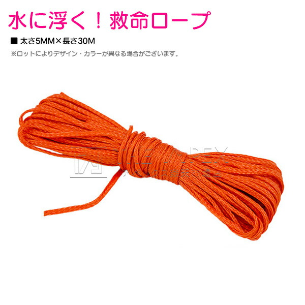 救助ロープ　リペ用ロープ mrni-4-003-6m-01-a_w.jpg