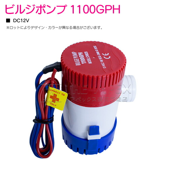 楽天市場】ビルジポンプ 500GPH 12V 船 ボート 排水ポンプ 水中ポンプ 海水 淡水 小型ポンプ 花 ガーデニングにも 雨水 船 ボート  インフレータブルボート : ザ・アペックス 楽天市場店