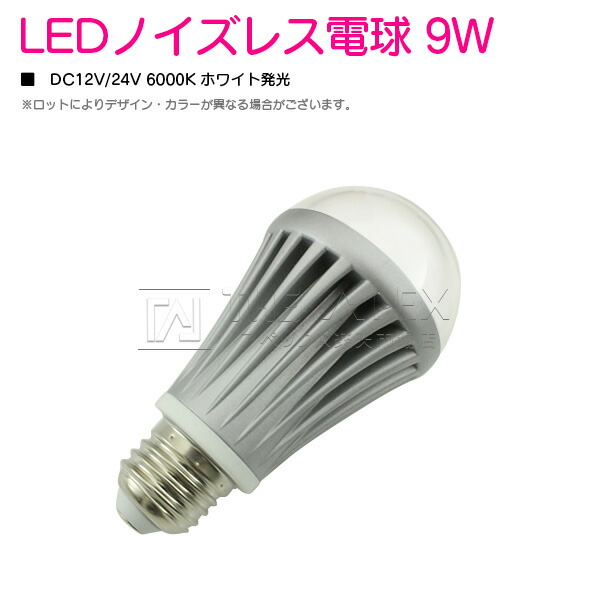 楽天市場】12v 24V 兼用 LED 電球 12W 無極性 1200LM 1200ルーメン