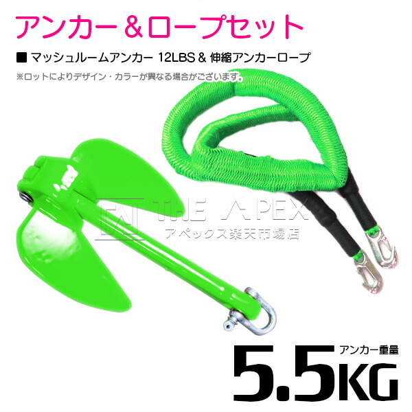 伸縮アンカーロープ 4．3～15．2m 小型ボート用 レッド
