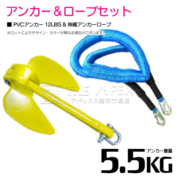楽天市場】【セット】 マッシュルームアンカー 5.5kg 12LB