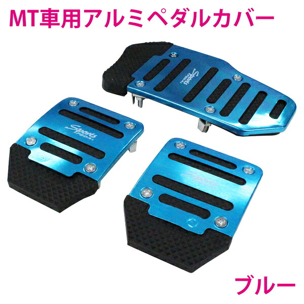 【廃版未開封】project μ M/T ブレーキ&クラッチペダル用ペダルカバー フットペダルカバー RVペダル クラッチ&ブレーキペダル(MT車用