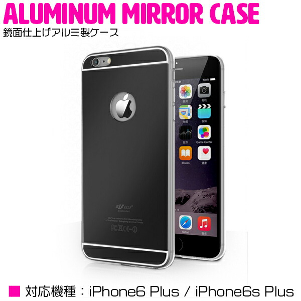 楽天市場】iPhone6/6sケース iPhone6/6sカバー ミラーデザイン