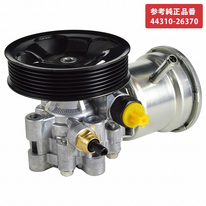 パワステポンプ ハイエース TRH 200系 TRH200V TRH211K TRH216K TRH214W TRH200K P/Sポンプ 44310-26370 互換 レジアウエース｜ザ・アペックス 店
