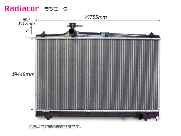 新品 NOAHノア AZR60G AZR65G AT ラジエーター 16400-28360 16400-37220 ラジエター ラジエータ トヨタ