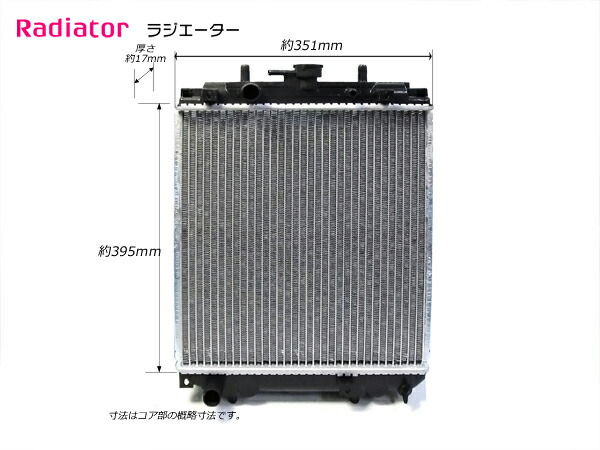 激安格安割引情報満載 61%OFF 新品 ネイキッド L750S MT ターボ ラジエーター 16400-97205-000 16400-97218-000 elma-ultrasonic.be elma-ultrasonic.be