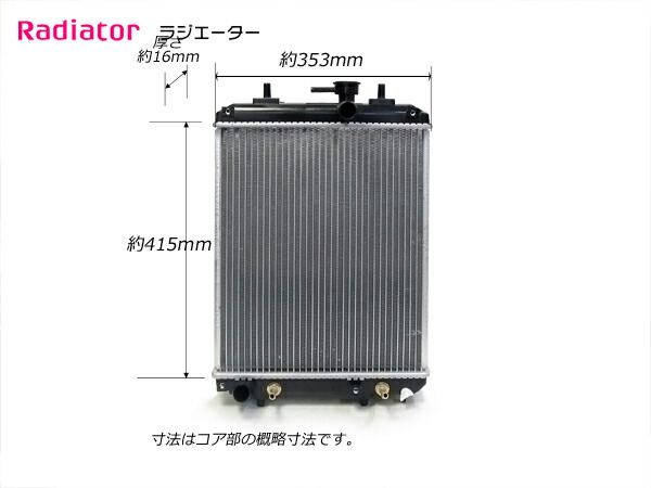 新品 ブーン M300S/M310S AT ラジエーター ラジエター 16400-B1070 16400-B1071 16400-B1020