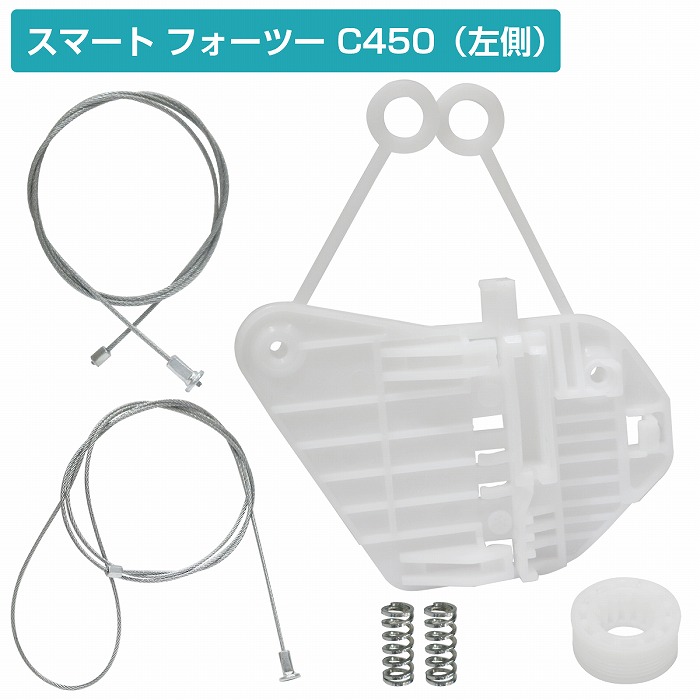 楽天市場】MCC スマート Smart 450 レギュレーター リペア 修理 キット